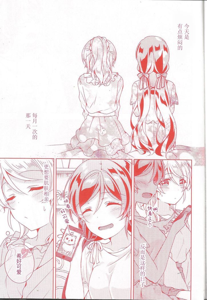 Kurenai no Hana