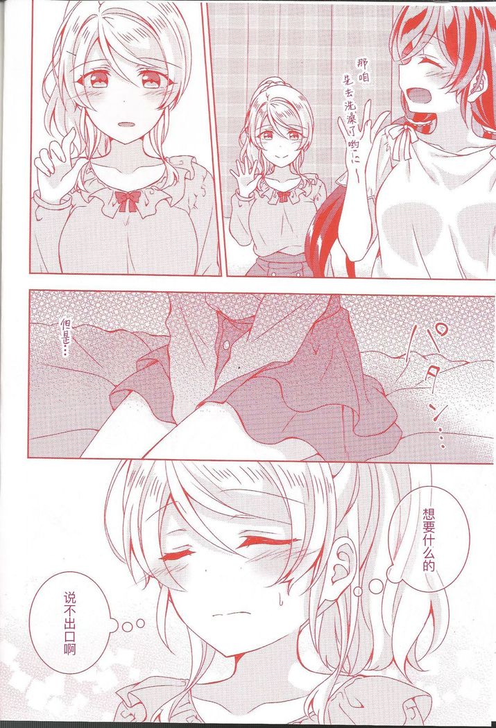 Kurenai no Hana