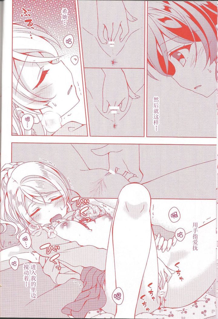 Kurenai no Hana