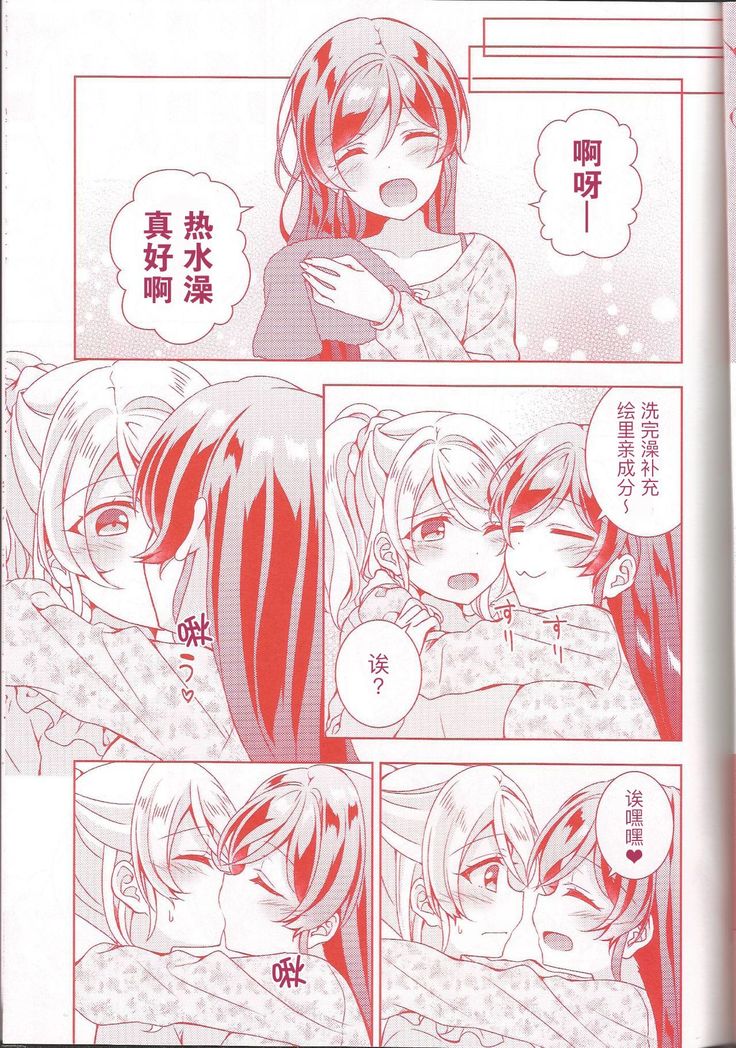 Kurenai no Hana