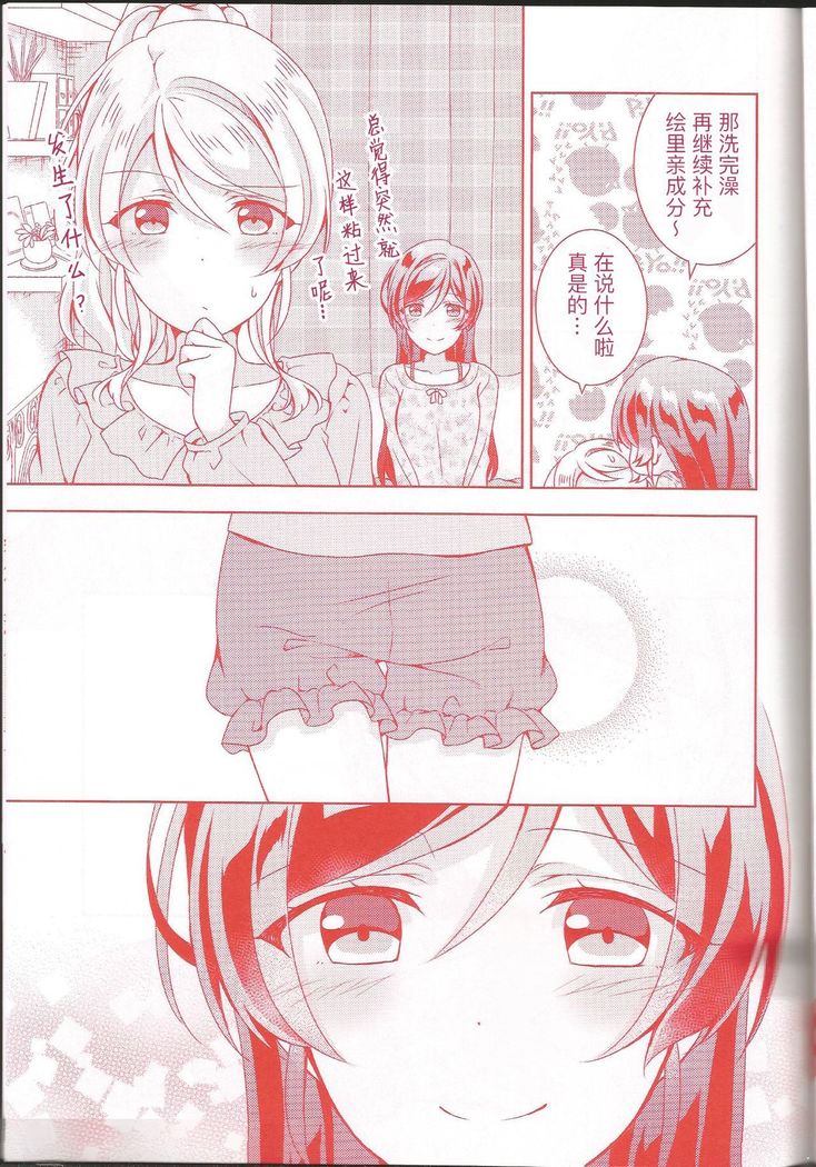 Kurenai no Hana