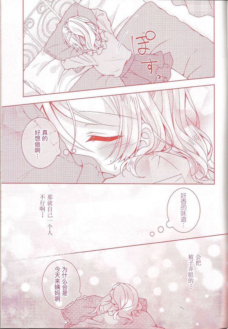 Kurenai no Hana