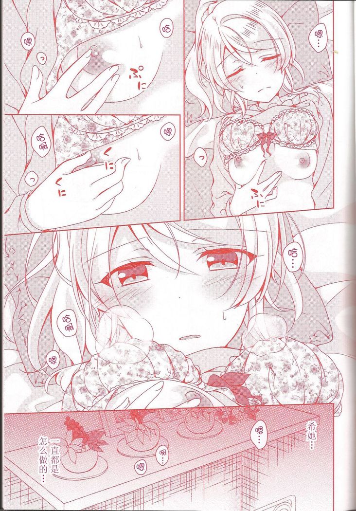 Kurenai no Hana