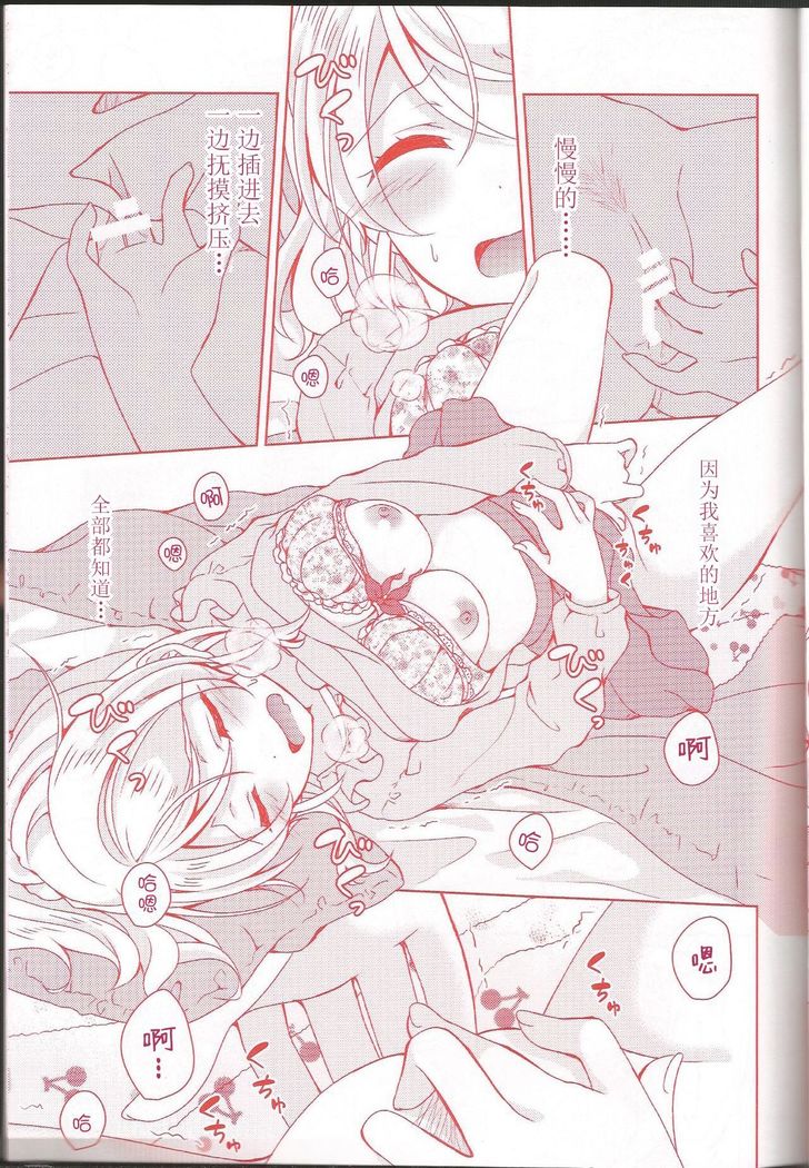 Kurenai no Hana