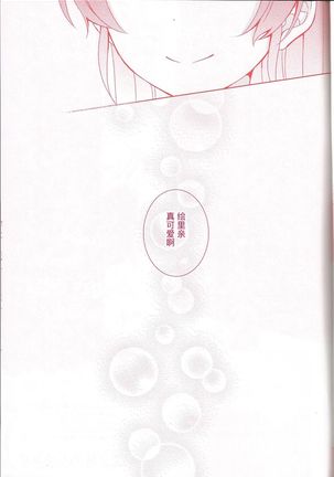 Kurenai no Hana Page #19