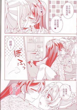 Kurenai no Hana Page #16