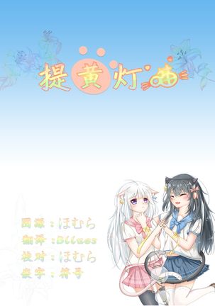 Kurenai no Hana Page #23
