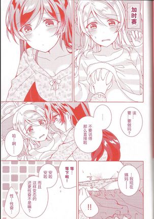 Kurenai no Hana Page #21