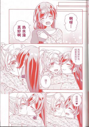 Kurenai no Hana Page #15