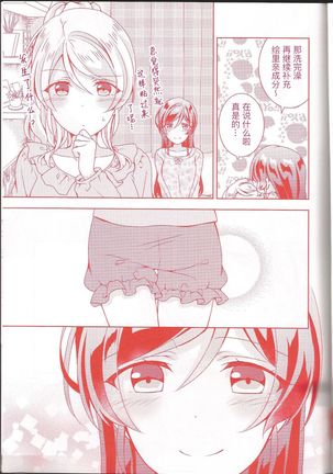 Kurenai no Hana Page #17