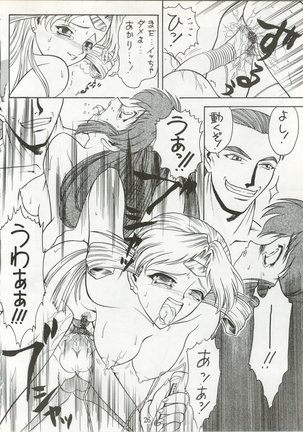 KITSCH 4st ISSUE Page #26