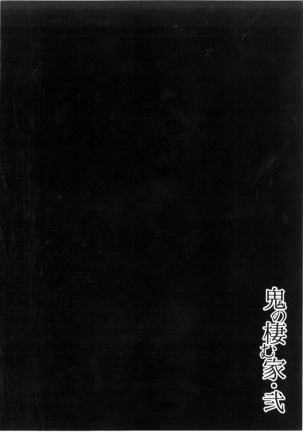 Oni no Sumu Ie Ni - Page 39