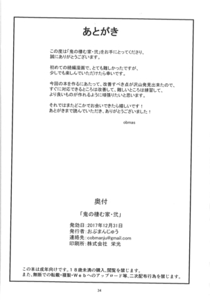 Oni no Sumu Ie Ni Page #35