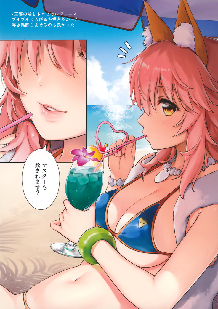 FGO on the beach