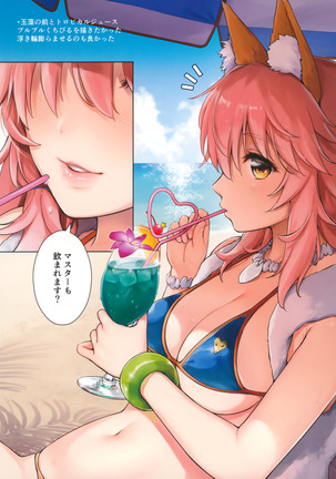 FGO on the beach