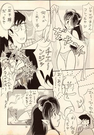 Gegege no Yatsura Page #59