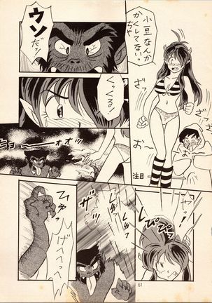 Gegege no Yatsura - Page 62