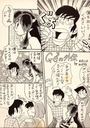 Gegege no Yatsura Page #58