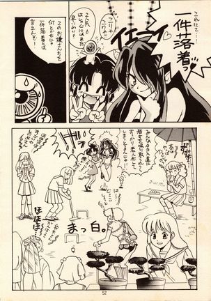 Gegege no Yatsura Page #53