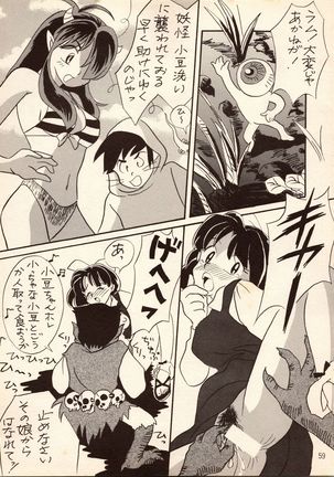 Gegege no Yatsura Page #60