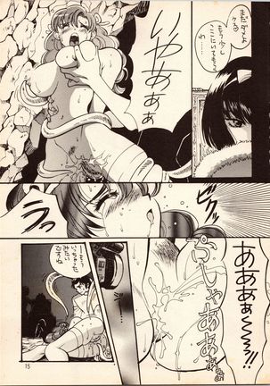 Gegege no Yatsura Page #16