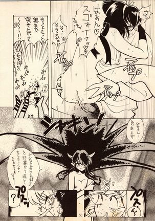 Gegege no Yatsura - Page 51