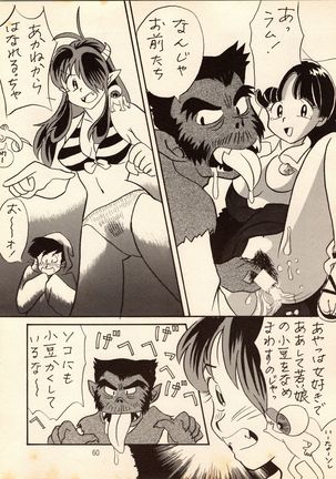 Gegege no Yatsura - Page 61