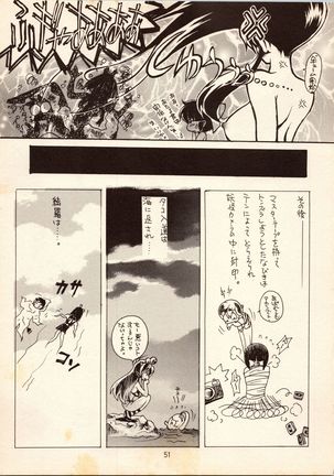 Gegege no Yatsura Page #52