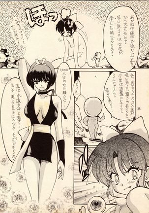 Gegege no Yatsura Page #39