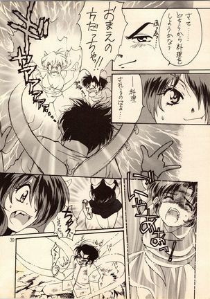 Gegege no Yatsura - Page 31