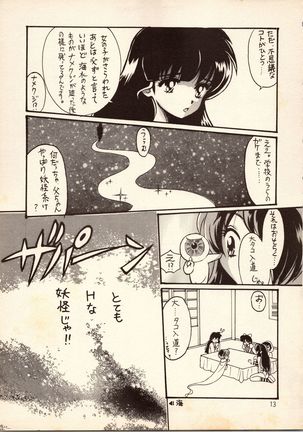 Gegege no Yatsura Page #14