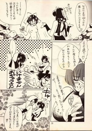 Gegege no Yatsura Page #40