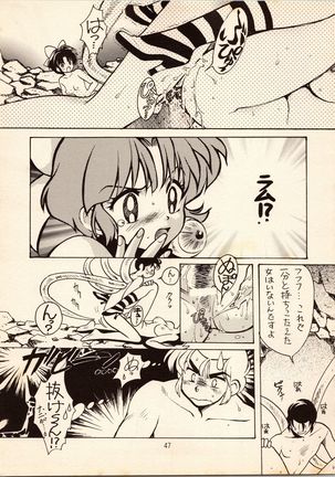 Gegege no Yatsura Page #48