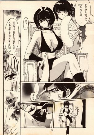 Gegege no Yatsura Page #17