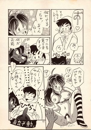 Gegege no Yatsura Page #64