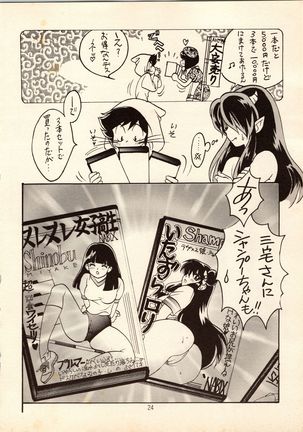 Gegege no Yatsura Page #25