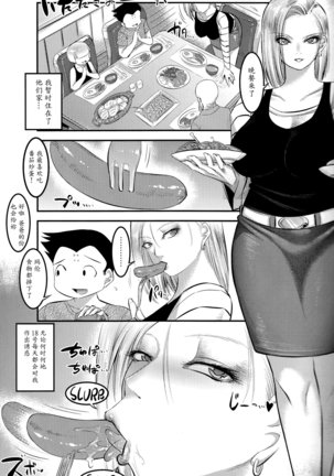 18-gou ni Mainichi Muriyari Semen Shiboritorareru Hon - Page 22
