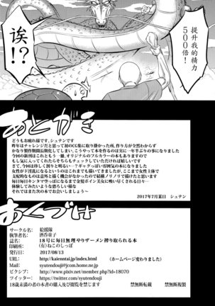 18-gou ni Mainichi Muriyari Semen Shiboritorareru Hon Page #33