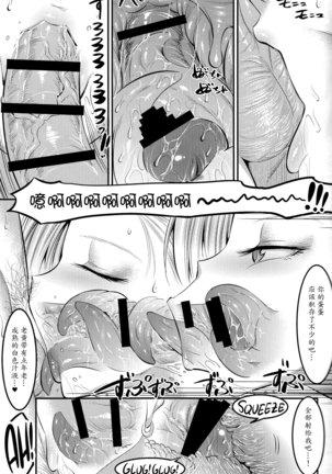 18-gou ni Mainichi Muriyari Semen Shiboritorareru Hon - Page 12
