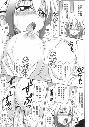 Kyokumen Oppai Double Page #10