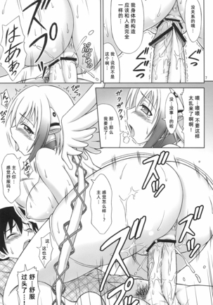 Kyokumen Oppai Double Page #8