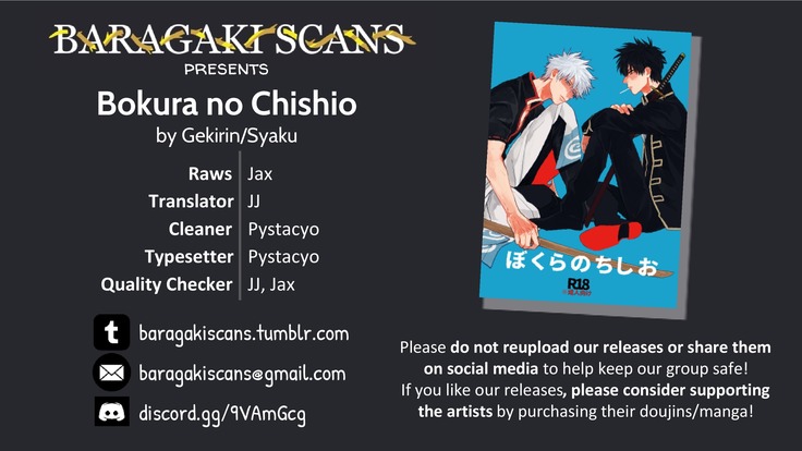 Bokura no Chishio