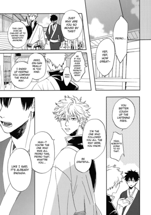 Bokura no Chishio Page #25