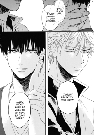 Bokura no Chishio Page #44