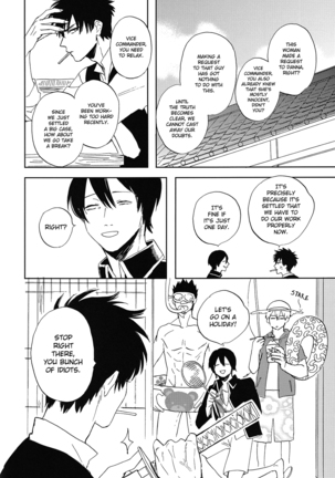 Bokura no Chishio Page #18