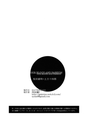Bokura no Chishio Page #61