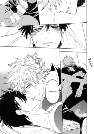 Bokura no Chishio Page #51