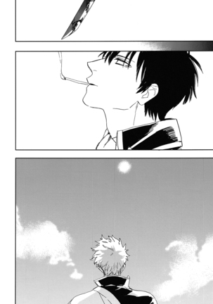 Bokura no Chishio Page #16
