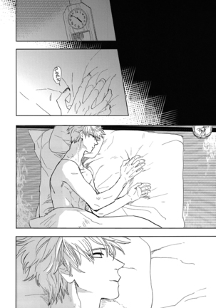 Bokura no Chishio Page #58