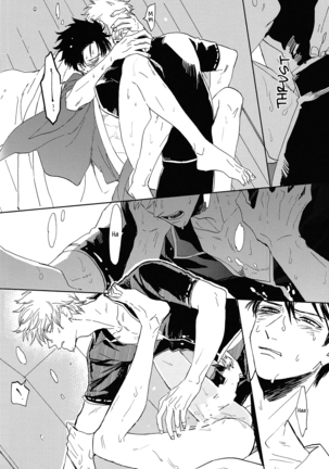 Bokura no Chishio Page #52